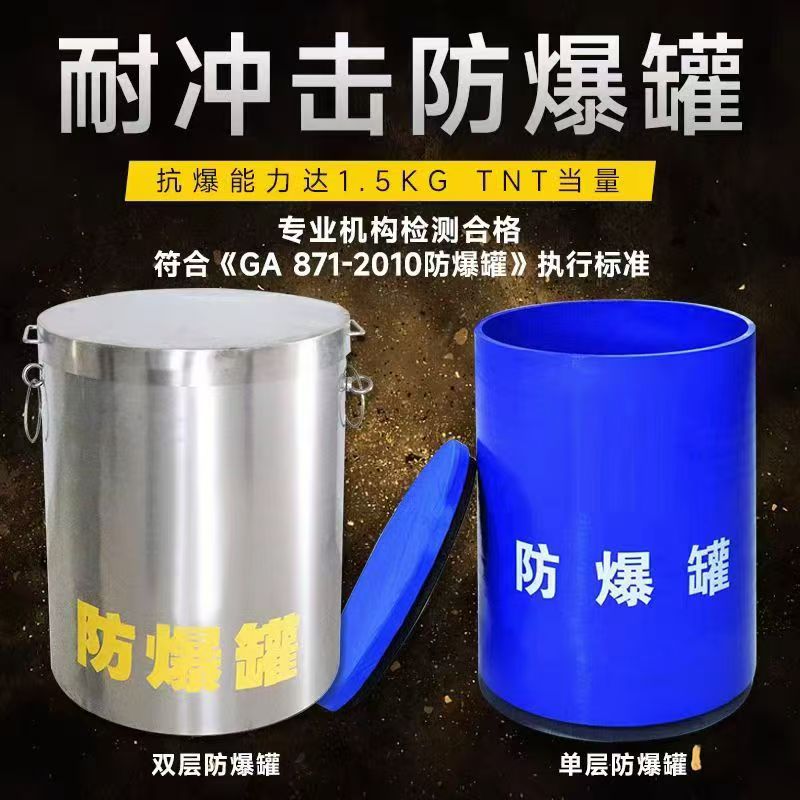翔安耐冲击防爆罐的核心应用场景解析